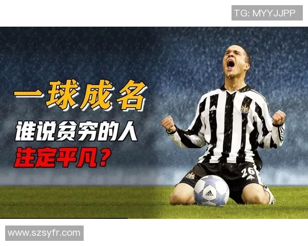 全球足球球星财富排名揭晓 谁是最富有的绿茵传奇